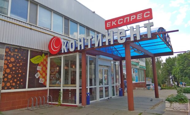 Континент
