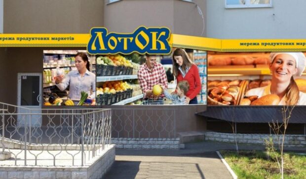 ЛотOK