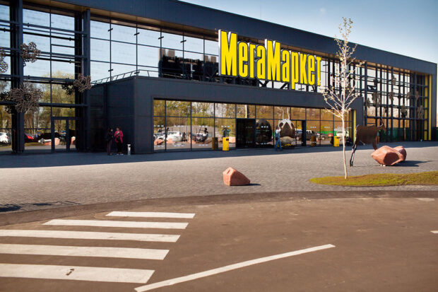 МегаМаркет