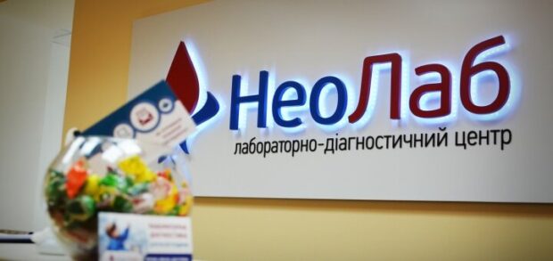 медицинские лаборатории Киев НеоЛаб