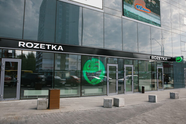 Розетка Rozetka Киев