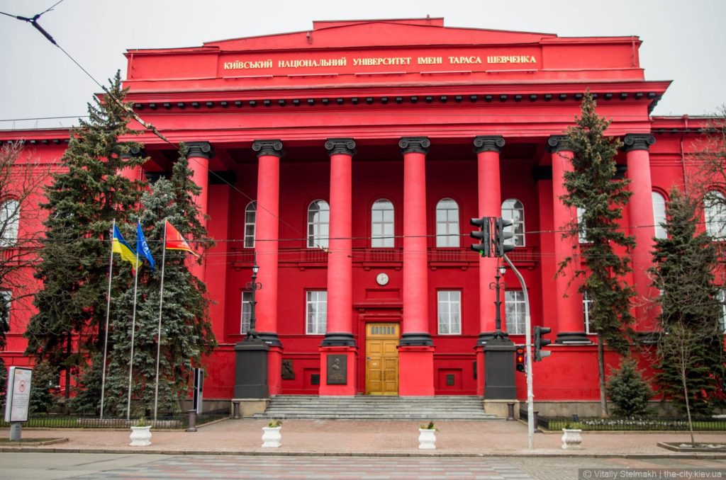 Київський університет