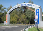 Березань, Киев