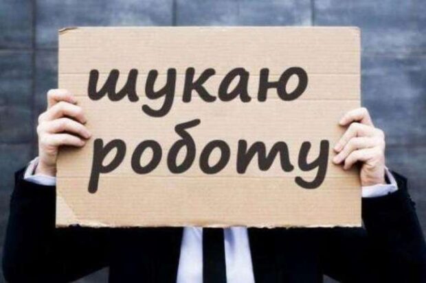 рынок труда, Киев