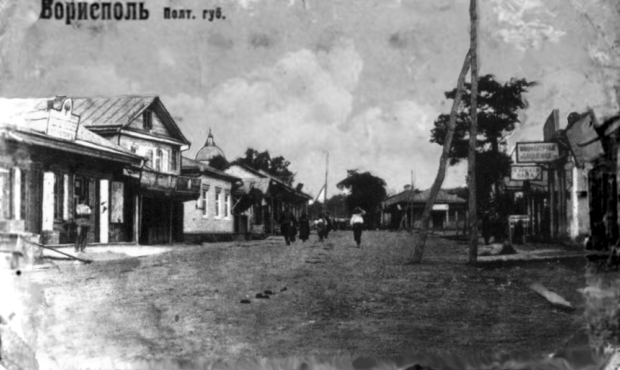 Борисполь 1902 год