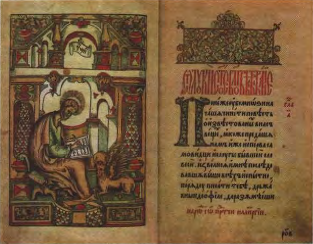 Палеотип