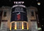Театр драмы и комедии