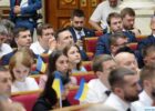 верховная рада