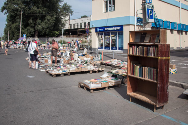 Книжный Кураж Базар