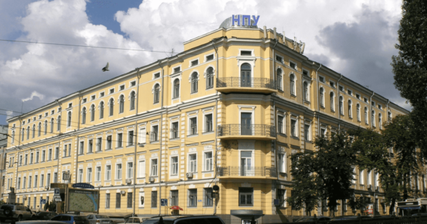 Национальный педагогический университет имени М.П. Драгоманова