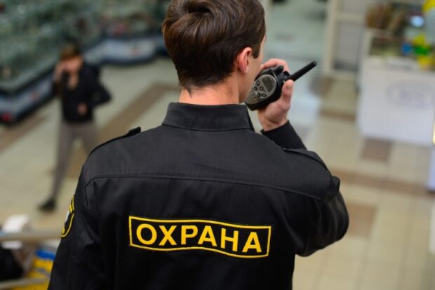 охрана