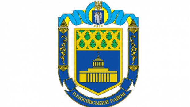 Герб Голосеевского района Киева