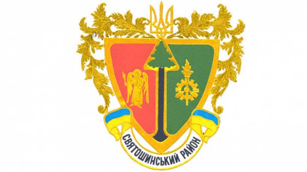 Герб Святошинского района