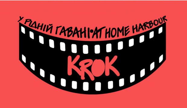крок