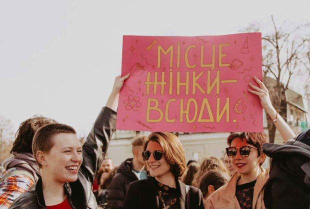 Как в Киеве борются за права женщин