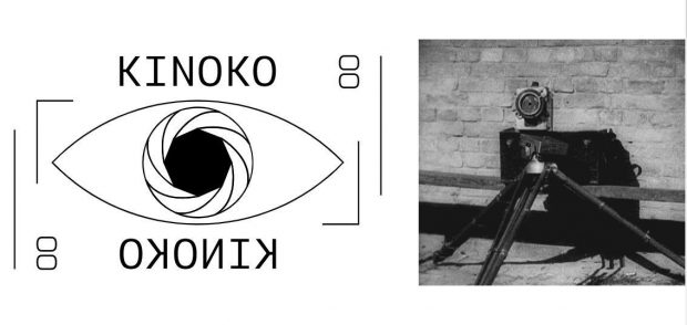 кіноко