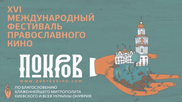 покров