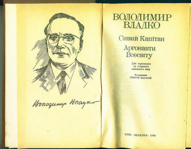 Разворот книги-сборника
