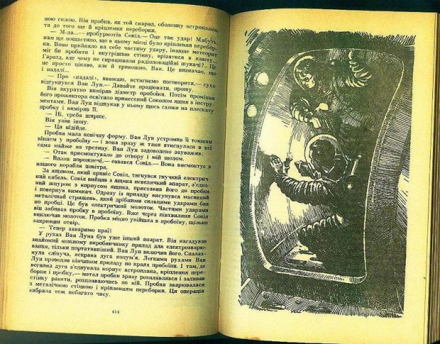 Разворот книги