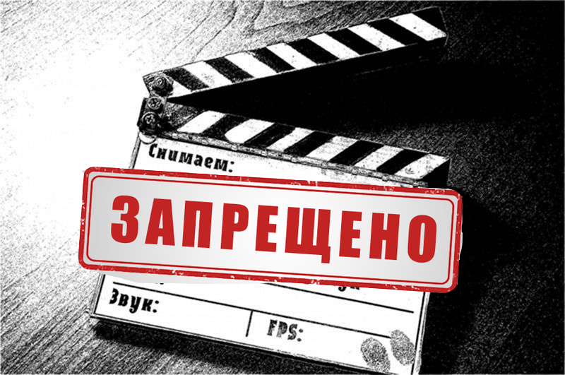 заборонені українські фільми