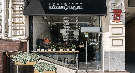 Пирожковая "Тётя Клара"