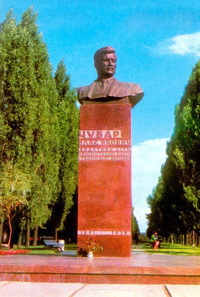 памятник чубарю