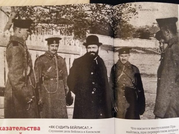 Взятие Менделя Бейлиса под стражу