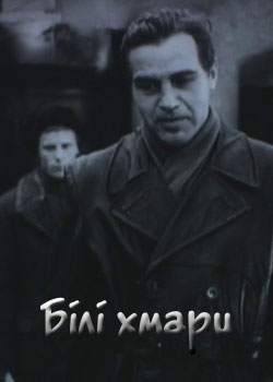 белые облака