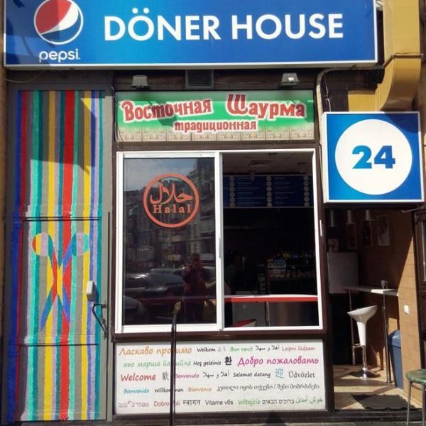 Doner House
