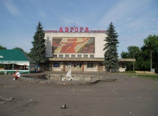 аврора