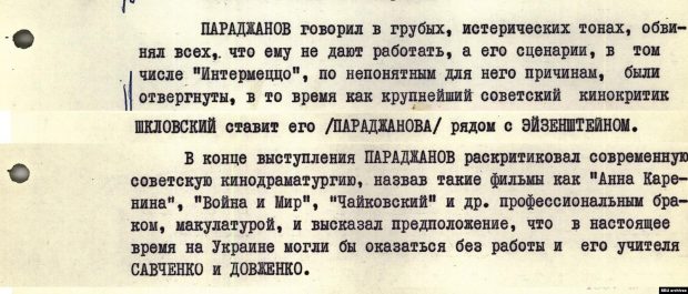 Одна из записей о параджанове
