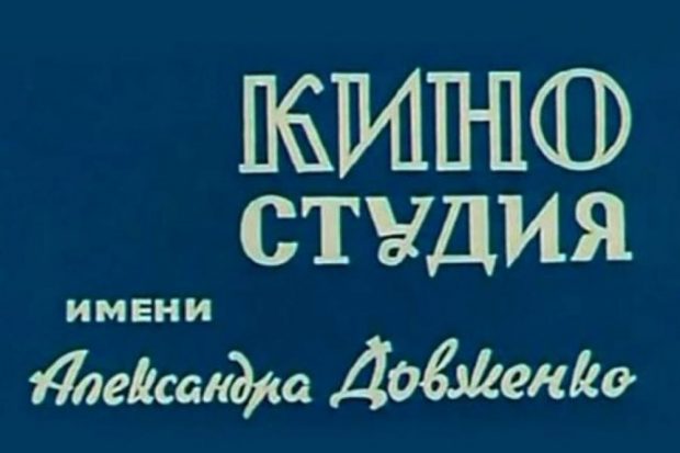 Гринько и Недашковская: 7 знаментых актёров киностудии Довженко