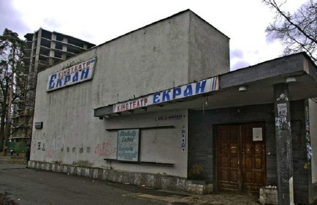 Экран
