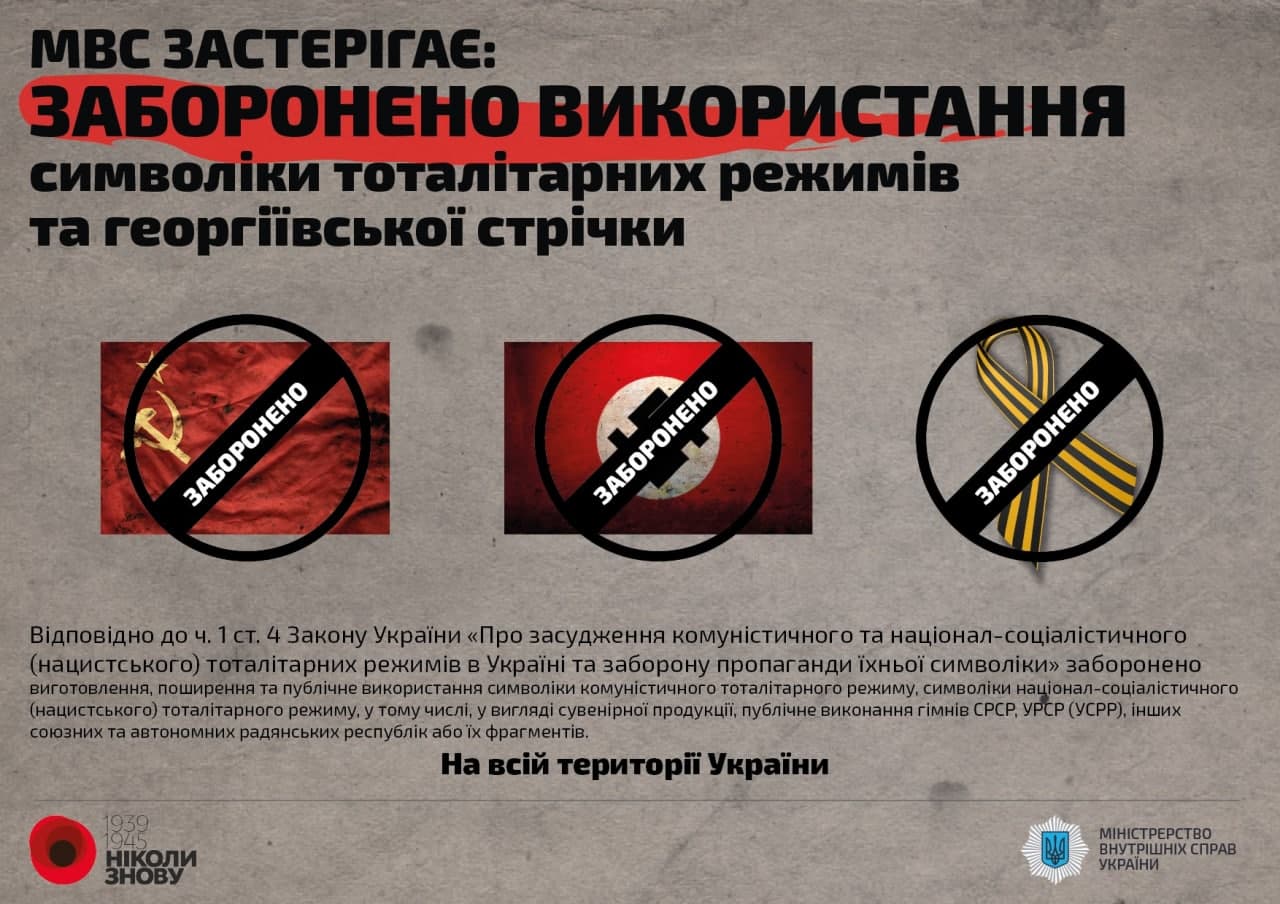 В полиции напомнили, что за коммунистическую символику можно попасть в тюрму