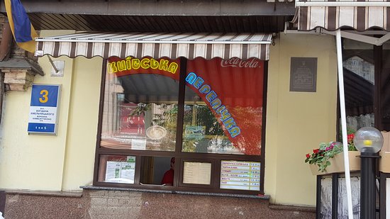 Київська перепичка