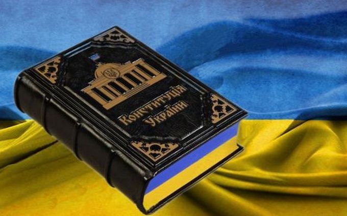 Конституція України