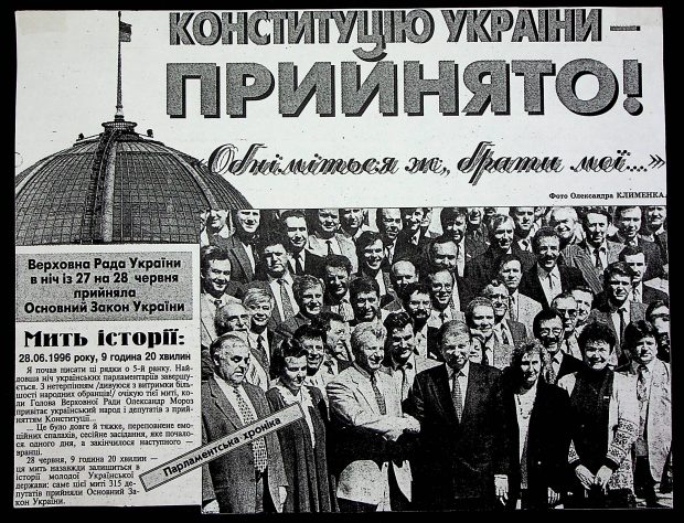 Конституцію України прийнято