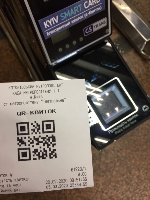 qr-билет