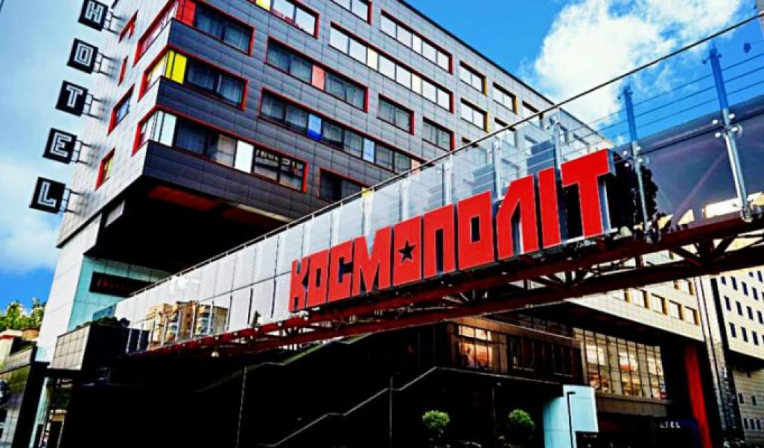 космополит
