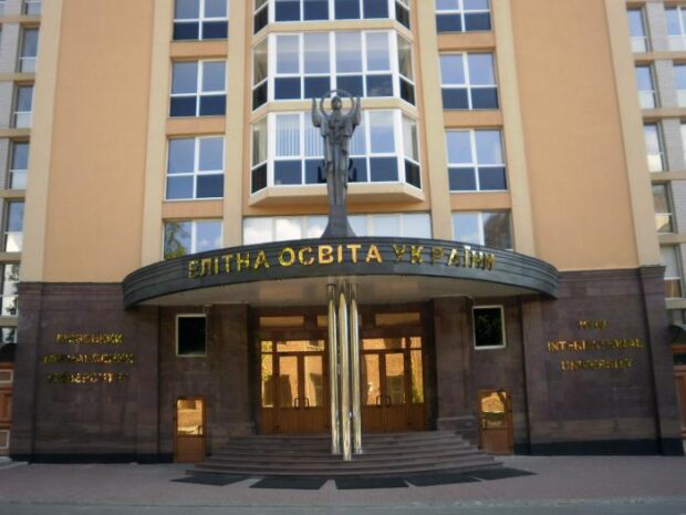 Киевский международный университет