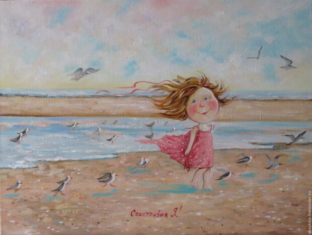 Счастливая Я!