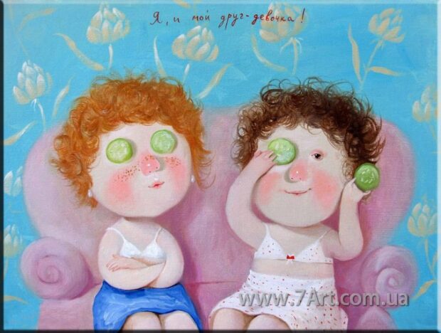 Я и мой друг...