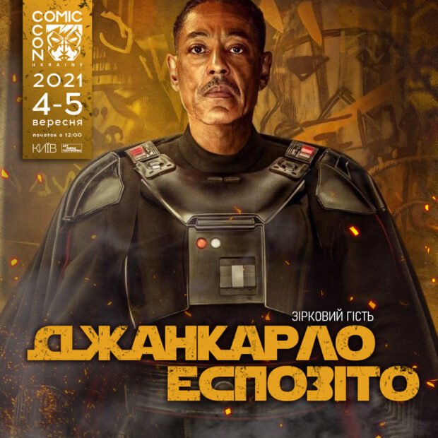 Встречайте на Comic Con Ukraine: четырехкратный номинант на «Эмми» Джанкарло Эспозито