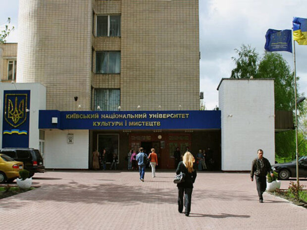 КНУКиИ