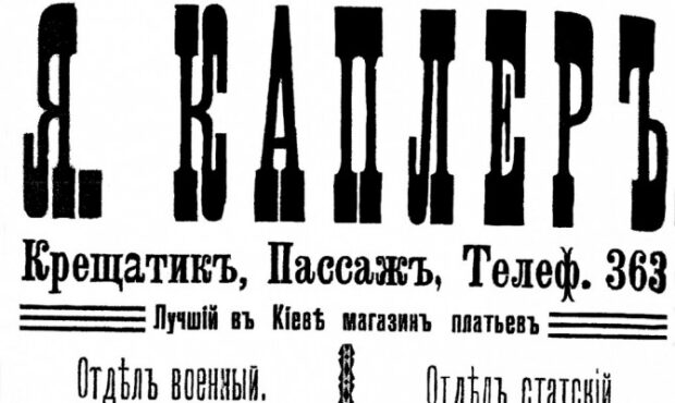 Реклама услуг