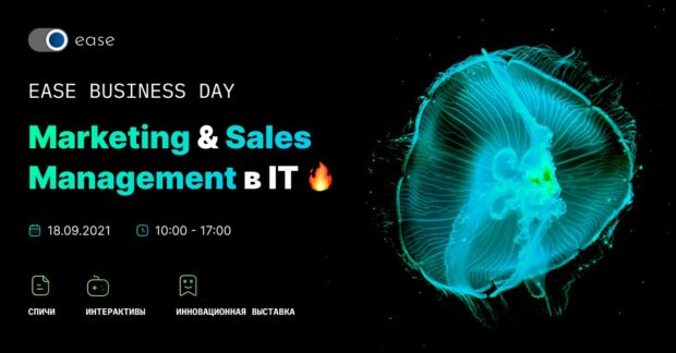 EASE Business Day. Marketing & Sales Management в IT