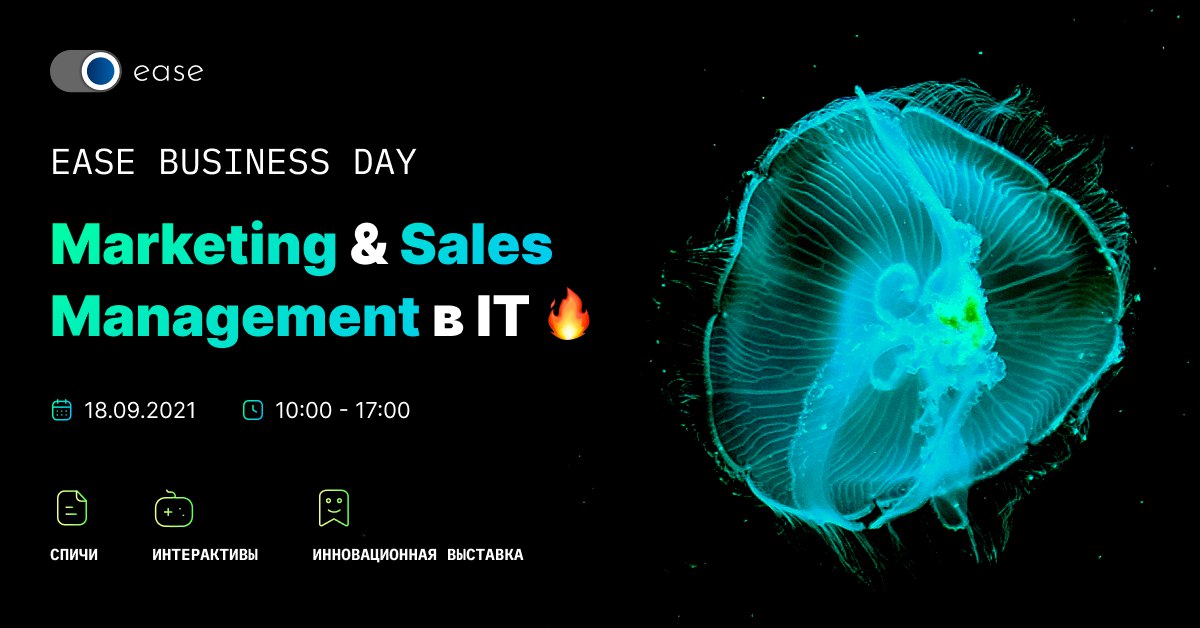 EASE Business Day. Marketing & Sales Management в IT