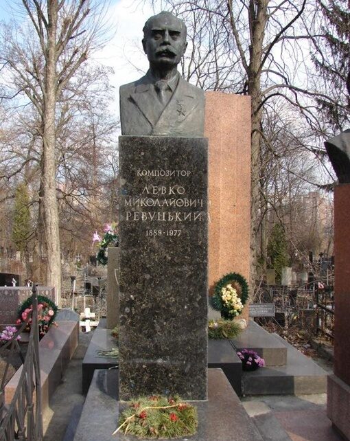 памятник ревуцкому