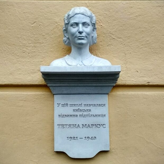 Меморіальна дошка Тетяні Маркус