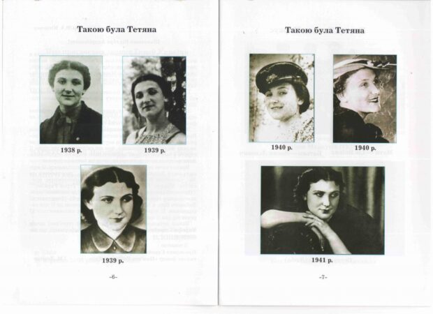 Тетяна Маркус